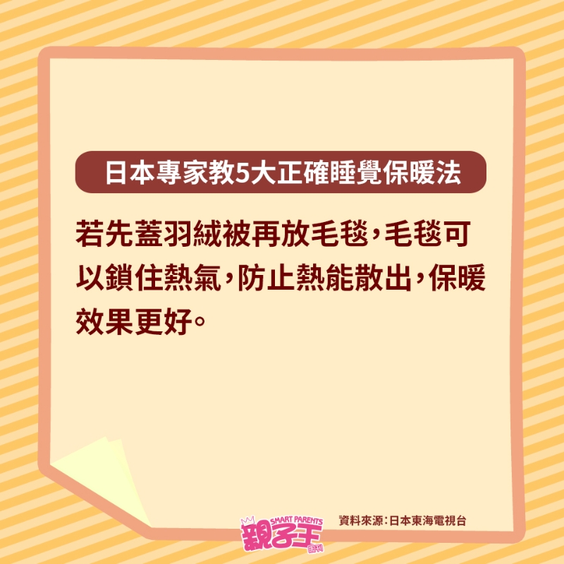 先蓋羽绒被再放毛毯 先蓋羽绒被再放毛毯