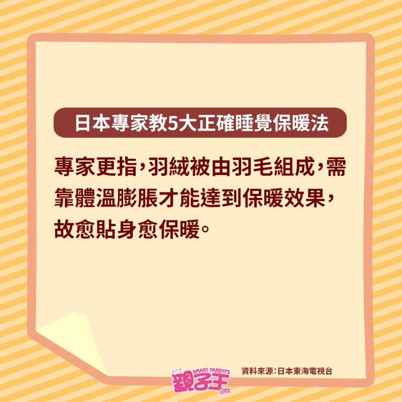 羽绒愈贴身愈保暖 羽绒愈贴身愈保暖