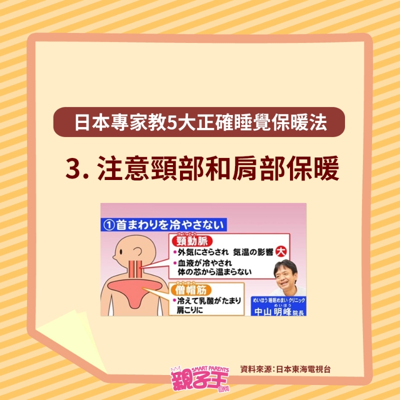 颈部 肩部保暖 颈部 肩部保暖