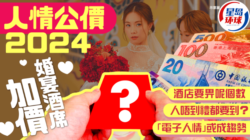 人情公价2024 人情公价2024