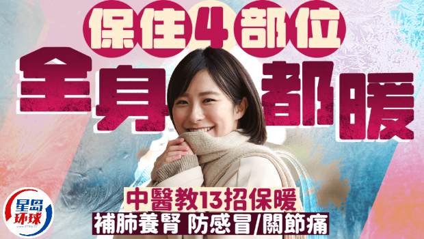 身体4部位最怕冻 身体4部位最怕冻