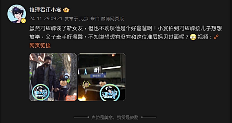冯绍峰被拍接儿子放学。 冯绍峰被拍接儿子放学。