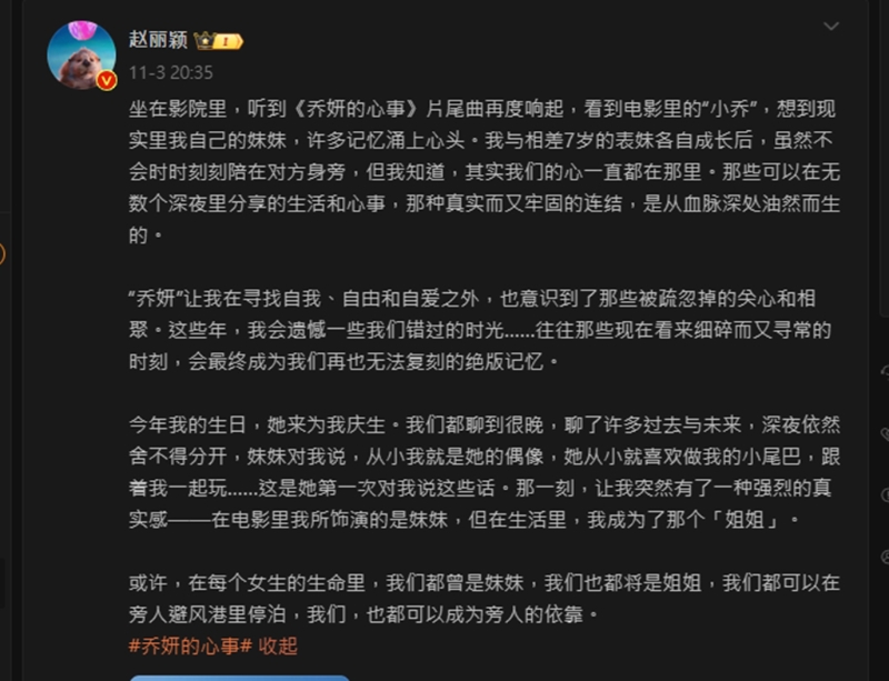 赵丽颖最新发文停在本月初。 赵丽颖最新发文停在本月初。