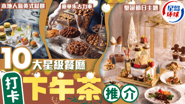 下午茶 下午茶