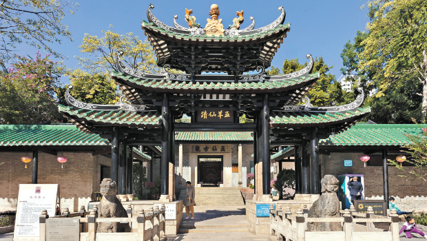 五仙观 五仙观