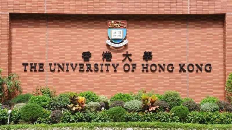 香港大学 香港大学