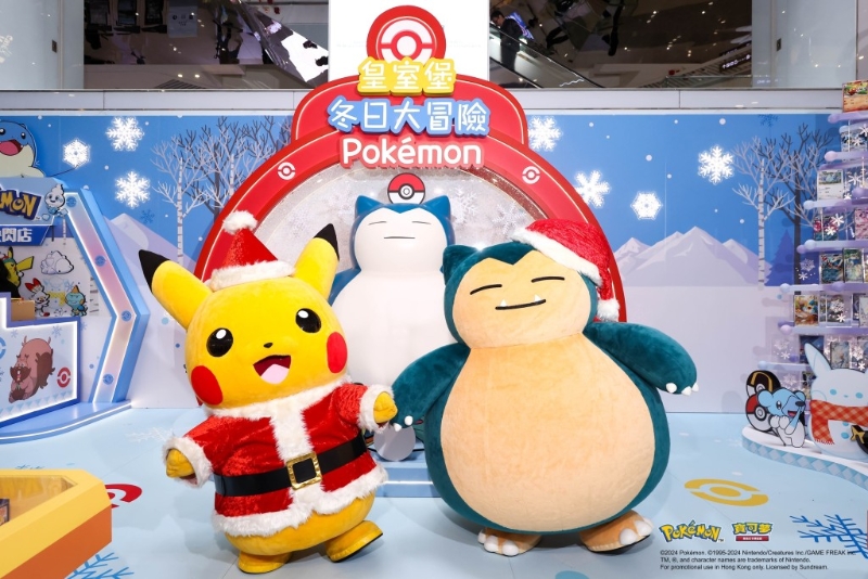 15.皇室堡“Pokémon冬日大冒险”(官方图片) 15.皇室堡“Pokémon冬日大冒险”(官方图片)