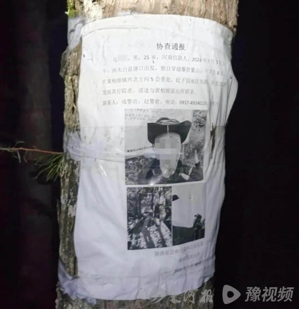 失踪男子家人曾悬赏寻找。 失踪男子家人曾悬赏寻找。