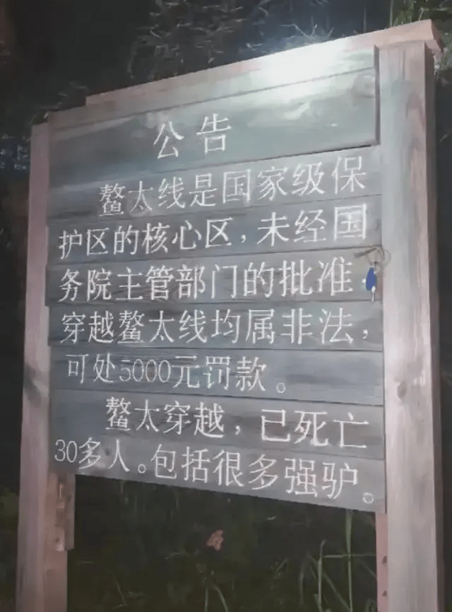 关于鳌太线。 关于鳌太线。