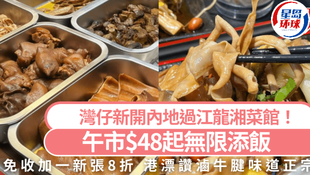 湘菜 湘菜