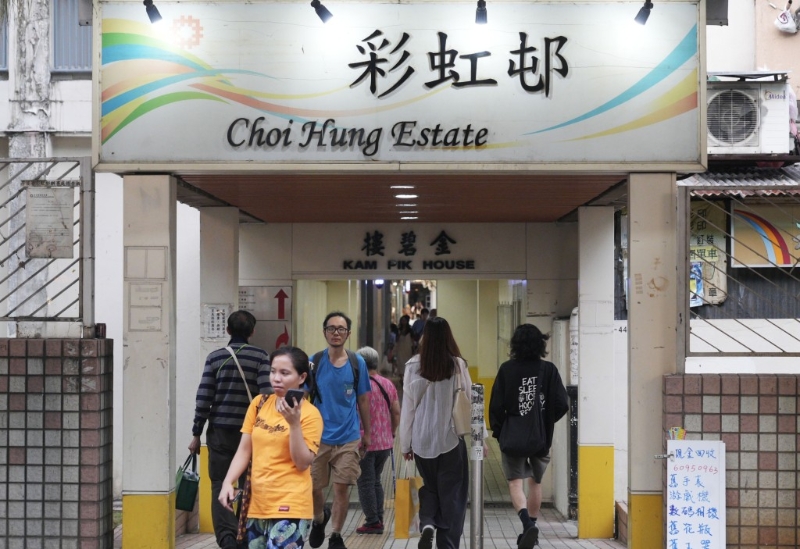 彩虹邨 彩虹邨