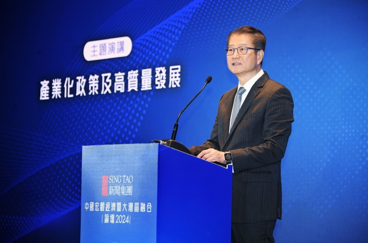 中国宏观经济论坛2024回顾之（二）陈茂波致辞：两头并进提升香港竞争力