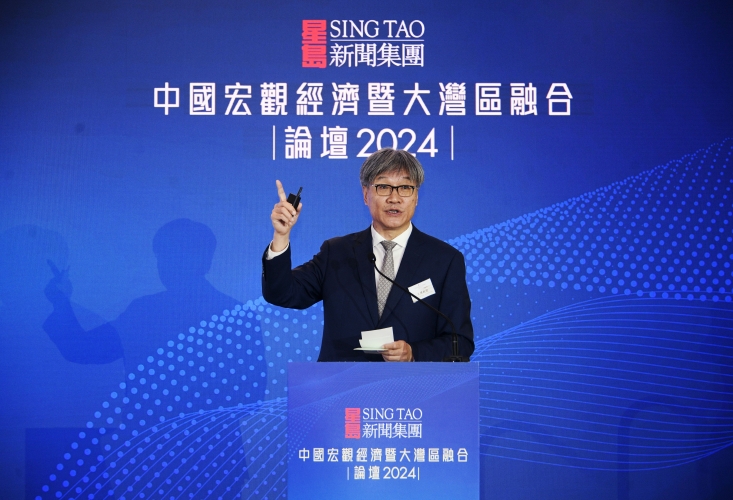 中国宏观经济论坛2024回顾之（三） 北京大学副校长王博：内地及香港合作发展会令彼此变得更好