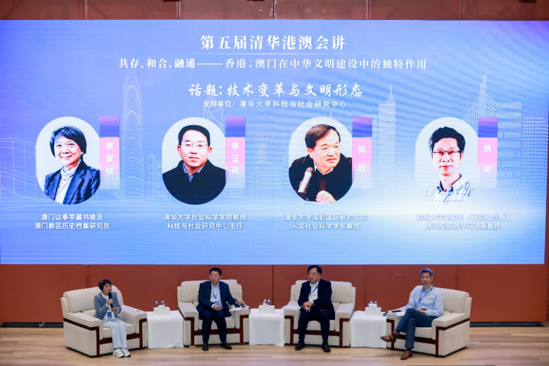 分论坛1(从左至右:李淑仪、李正风、杨舰、姚新) 分论坛1(从左至右:李淑仪、李正风、杨舰、姚新)