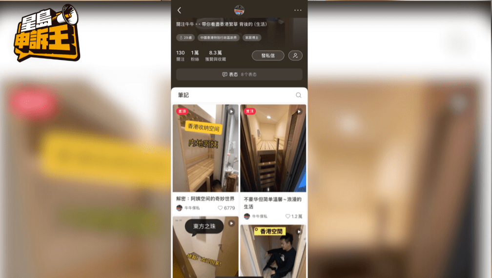 小红书博主展示骑尼古怪的工人房睡床设计影片,吸引逾1万粉丝追随。 小红书博主展示骑尼古怪的工人房睡床设计影片,吸引逾1万粉丝追随。