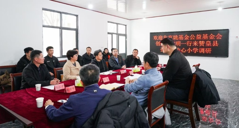 座谈会