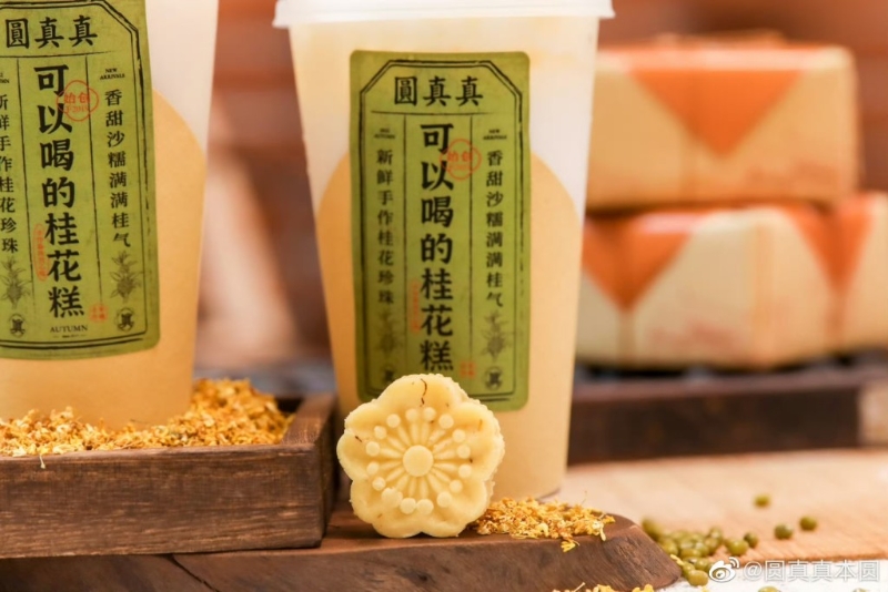 “圆真真”高峰时有300门店，但在两年内陆续倒闭。