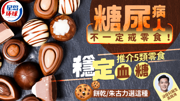 糖尿病 糖尿病