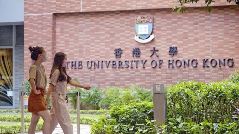 香港大学 香港大学