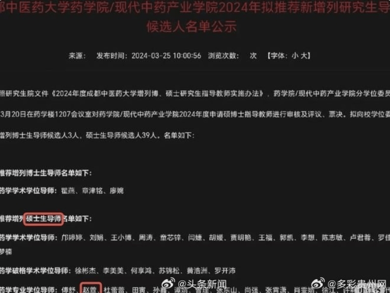 辱骂孙颖莎及马龙的是一位研究生导师。 辱骂孙颖莎及马龙的是一位研究生导师。