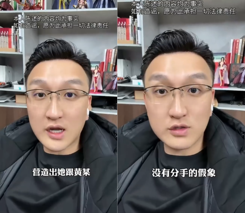他坦言,叶珂这麽做的原因,是为“营造出她与黄某(黄晓明)没有分手的假象”。(图/翻摄自微博)