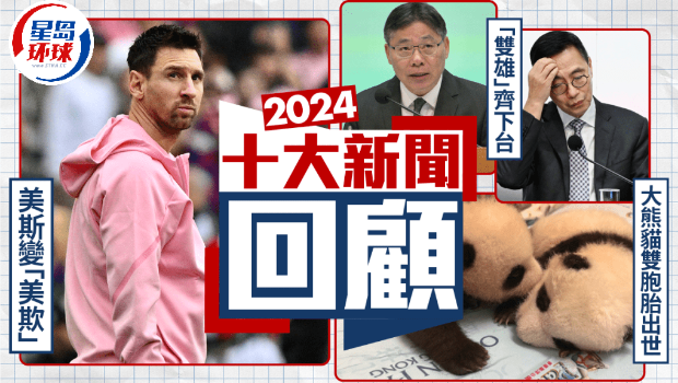 十大新闻 十大新闻