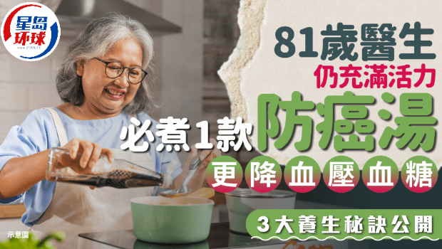 81岁医生仍充满活力工作 81岁医生仍充满活力工作