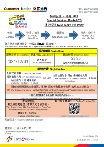 通告 通告
