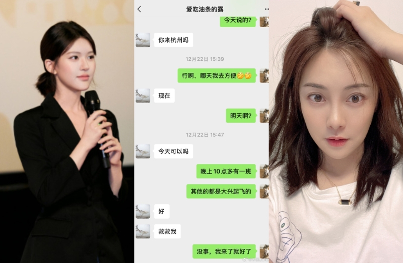 朱锐(左)曝光赵露思病倒前的求救讯息。.jpg 朱锐(左)曝光赵露思病倒前的求救讯息。.jpg