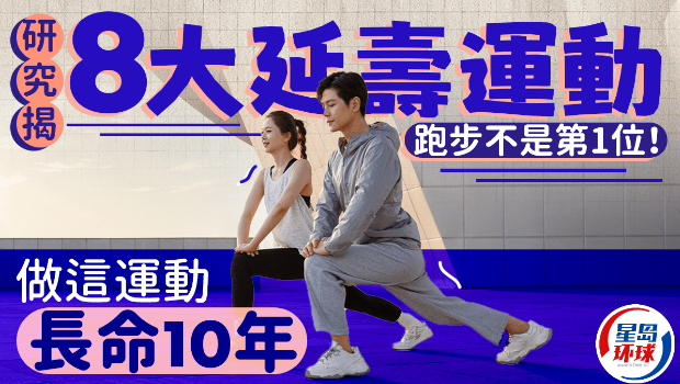 做运动