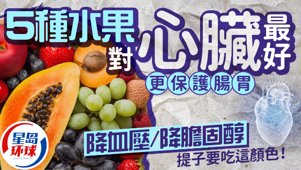 心脏好 心脏好