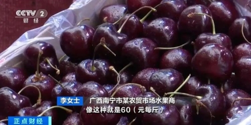 车厘子