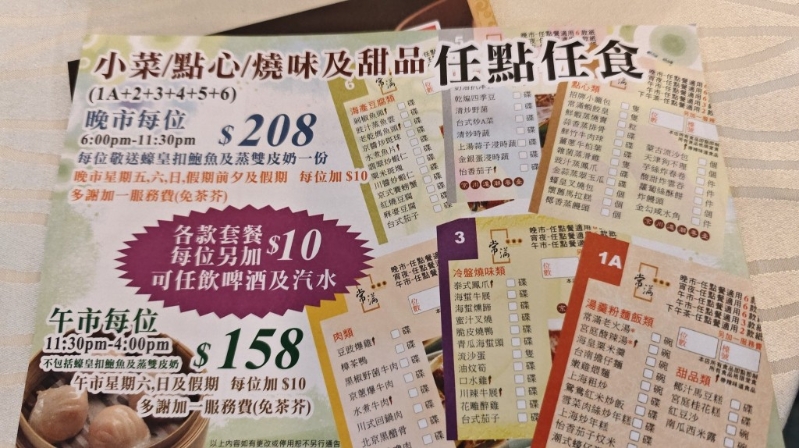 晚市时段6时至11时30分只需$208 晚市时段6时至11时30分只需$208