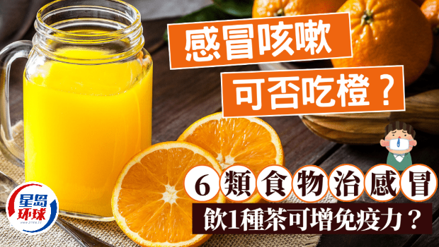 感冒咳嗽可以吃橙吗? 感冒咳嗽可以吃橙吗?