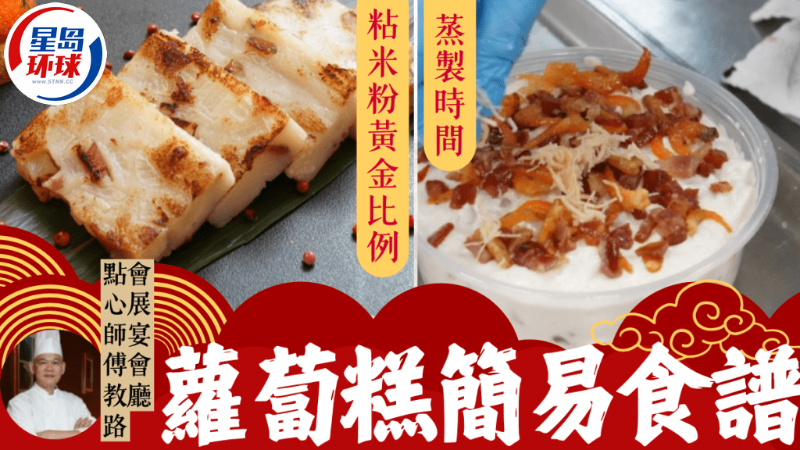 萝卜糕 萝卜糕
