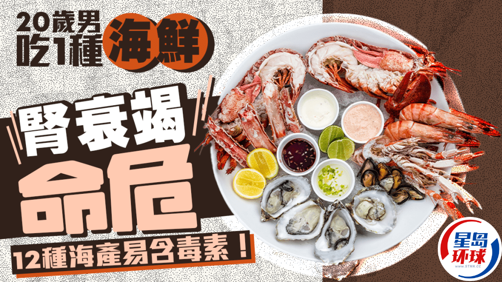 20岁男吃1种海鲜后 20岁男吃1种海鲜后