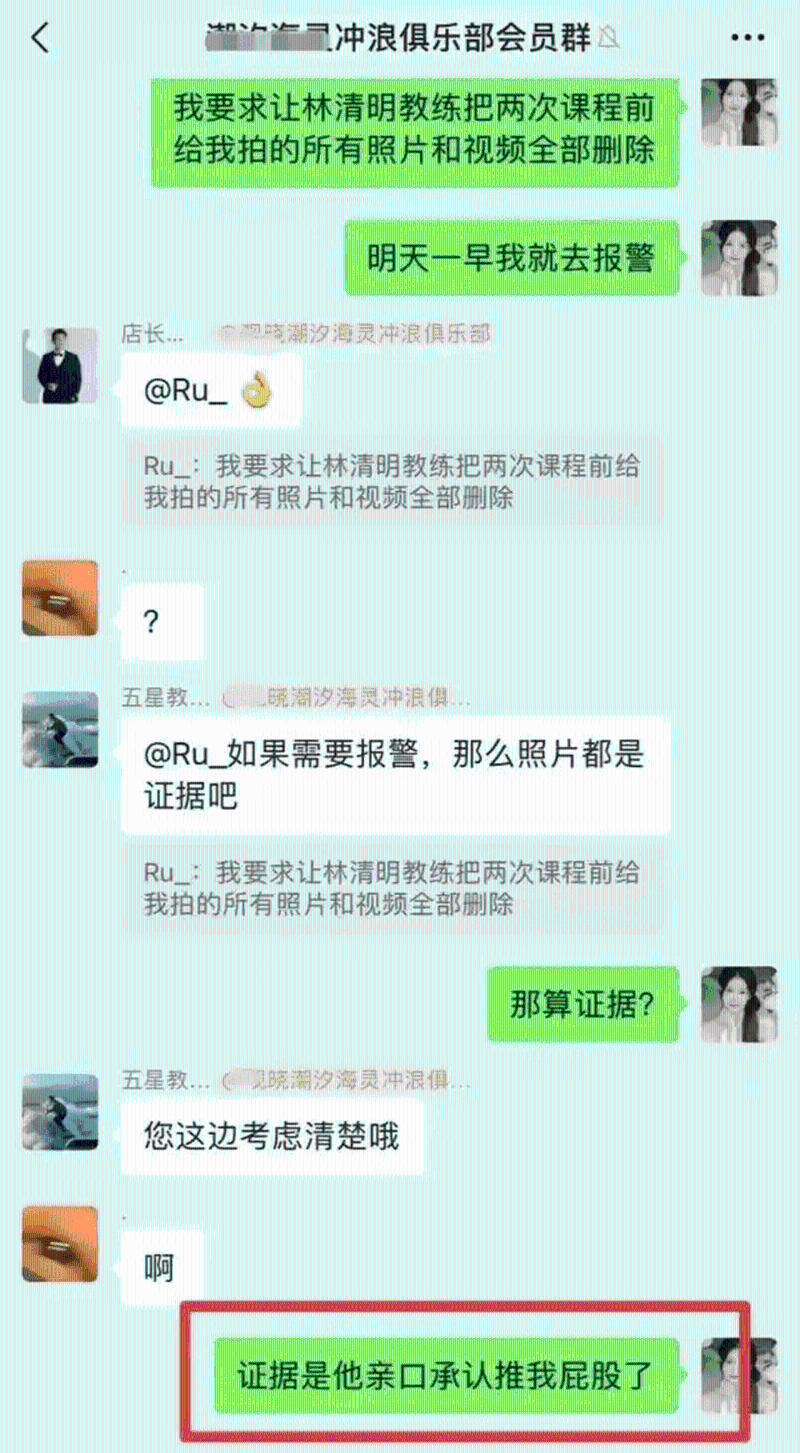 网传涉事前空姐的聊天记录。 网传涉事前空姐的聊天记录。