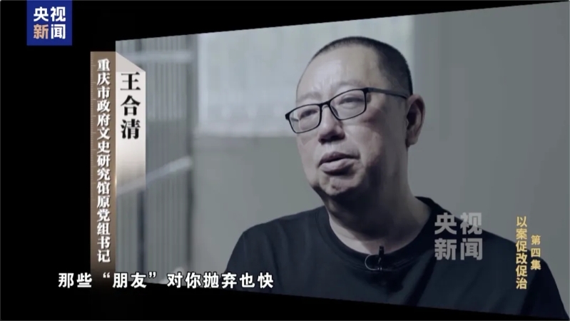 王合清