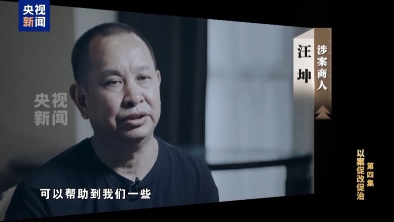 汪坤