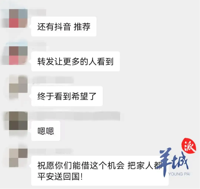 微信群求救 微信群求救