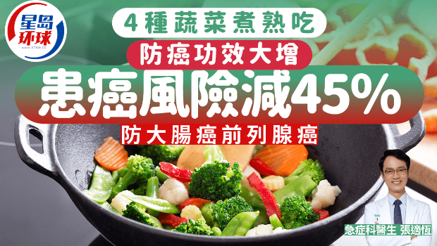 4种蔬菜煮熟吃防癌功效大增 4种蔬菜煮熟吃防癌功效大增
