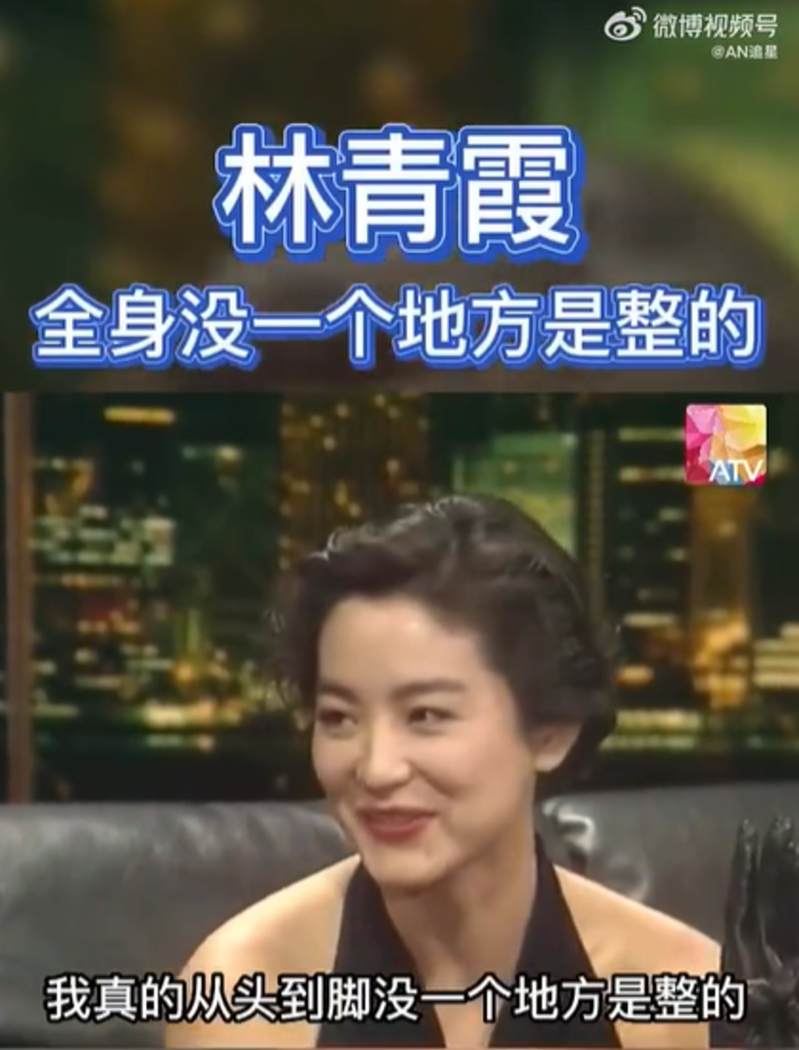林青霞1990年登上香港訪談節目《今夜不設防》駁斥整型。(圖/翻攝自微博)