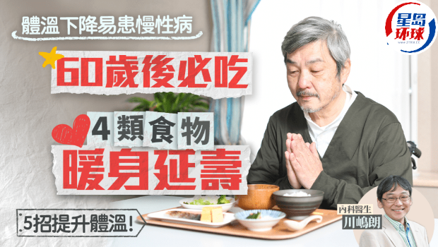 体温下降易患慢性病! 体温下降易患慢性病!