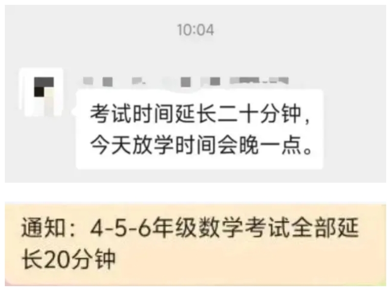 深圳南山区数学期末考试因题目过难,阅读量过大,需延时20分钟,引爆热话。 深圳南山区数学期末考试因题目过难,阅读量过大,需延时20分钟,引爆热话。