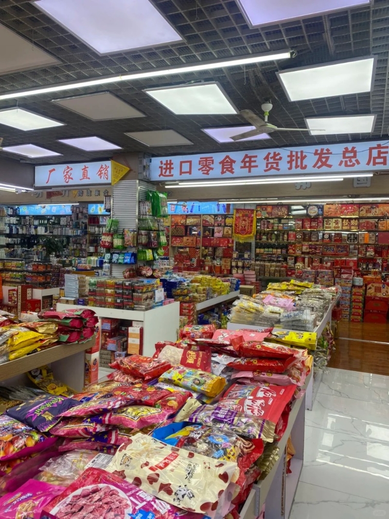 3.紫荆城食品交易中心(小觅日记@小红书) 3.紫荆城食品交易中心(小觅日记@小红书)