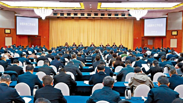 全国商务工作会议全力以赴稳外贸