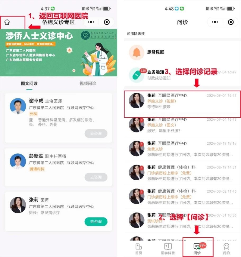 步骤五