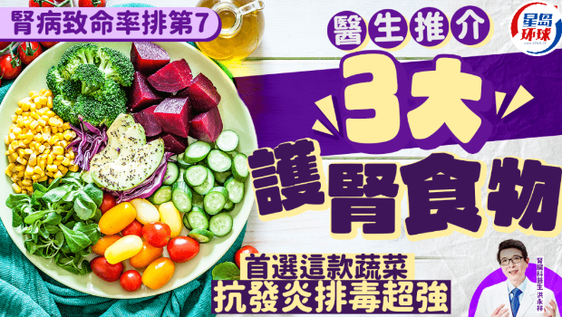 护肾食物 护肾食物