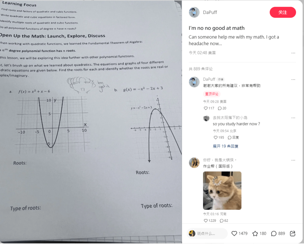 美国网民们普遍认为内地人擅长数学,因此有不少难民发布数学题的照片。 美国网民们普遍认为内地人擅长数学,因此有不少难民发布数学题的照片。