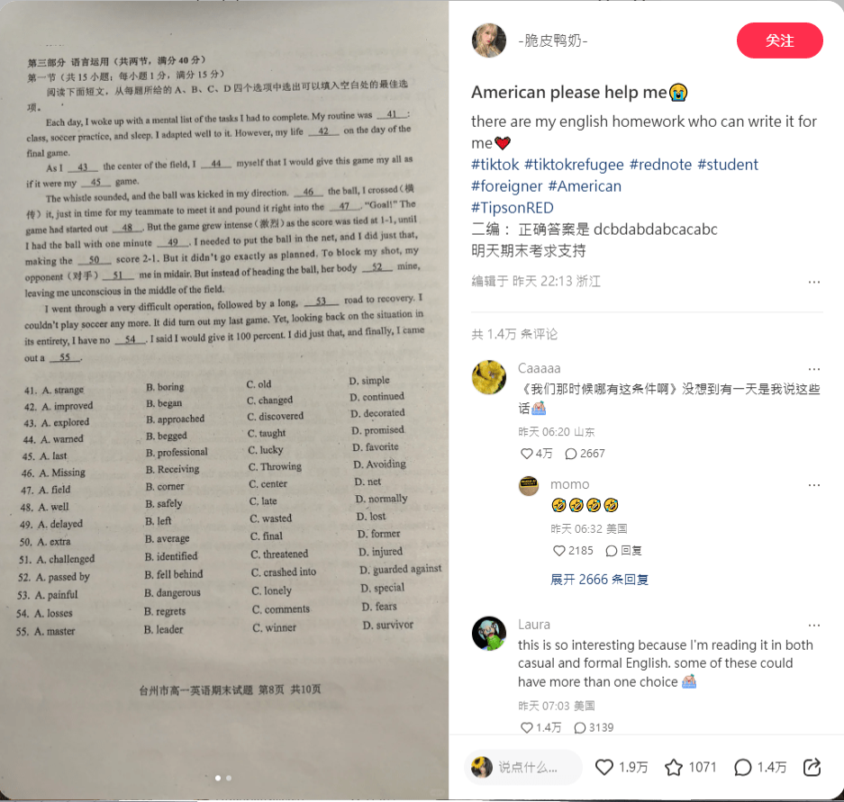不少内地学生在美国人的评论区中晒出题目照片,并询问正确答案。 不少内地学生在美国人的评论区中晒出题目照片,并询问正确答案。